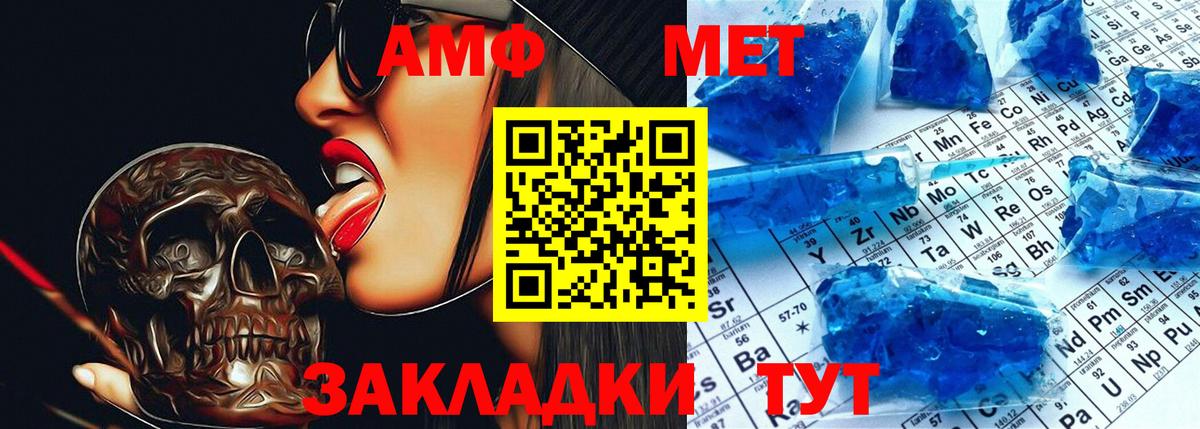 Ханты-Мансийск  Amphetamine VHQ  Вход с VPN 