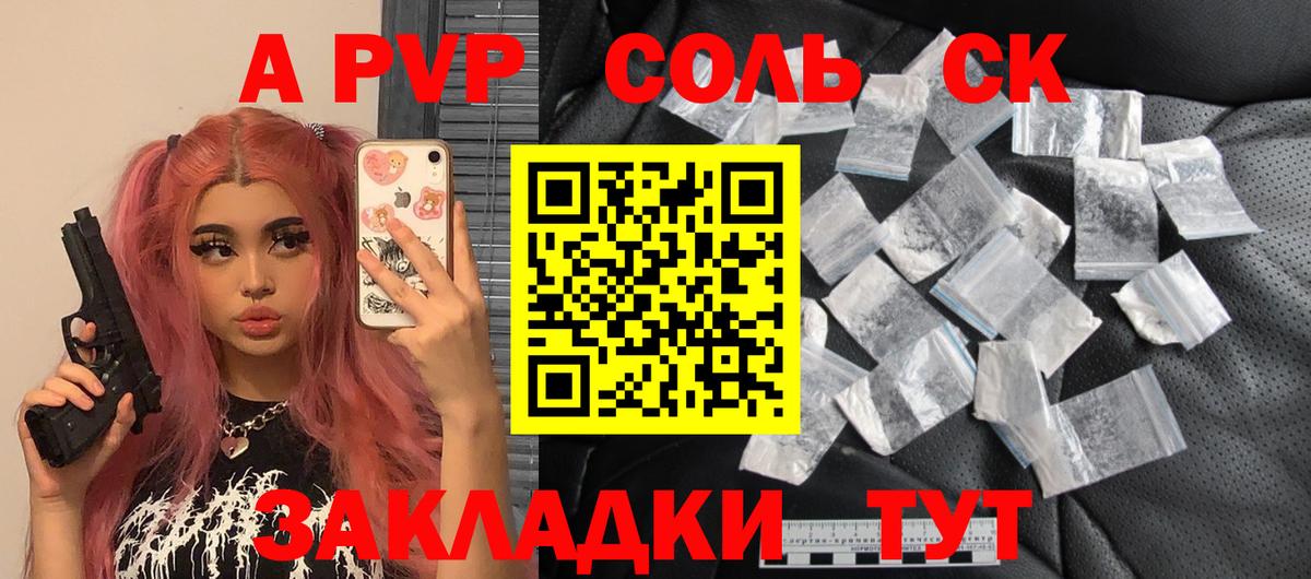 А ПВП  Вход с VPN  A-PVP VHQ  Ханты-Мансийск  A PVP СК КРИС  Альфа ПВП VHQ 