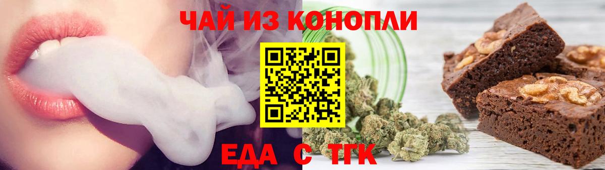 Cannafood марихуана Ханты-Мансийск
