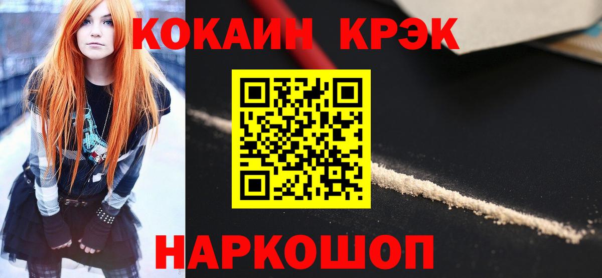 Кокаин 98% Ханты-Мансийск
