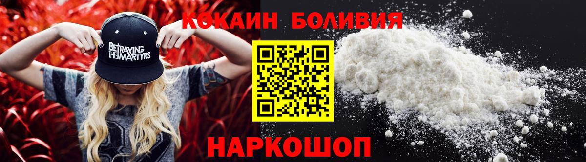COCAIN Columbia  Cocaine  Вход с VPN  Ханты-Мансийск  КОКАИН Fish Scale 