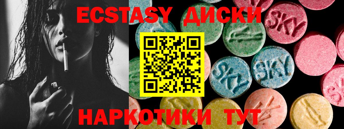 ЭКСТАЗИ бентли  Ecstasy MDMA  Ecstasy  Вход с VPN  Ханты-Мансийск 