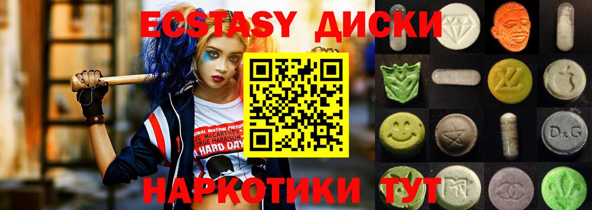 Экстази TESLA Ханты-Мансийск
