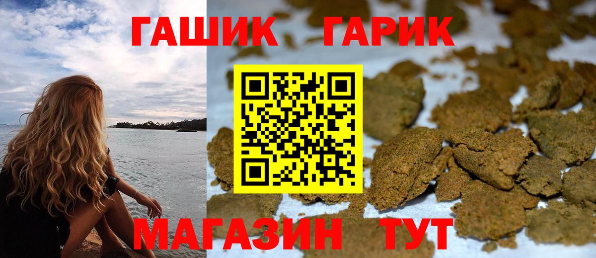 ГАШИШ ice o lator Ханты-Мансийск