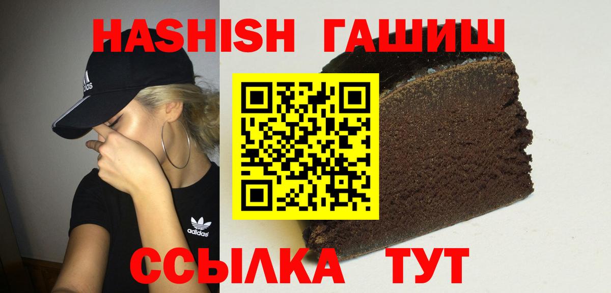 ГАШ  Вход с VPN  Ханты-Мансийск  ГАШИШ гашик 