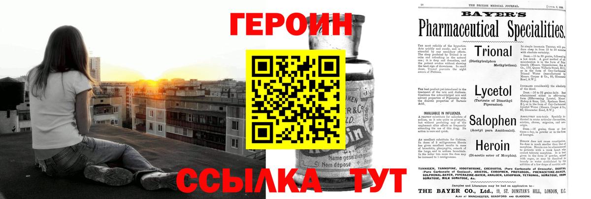 Героин афганец  Вход с VPN  Ханты-Мансийск 