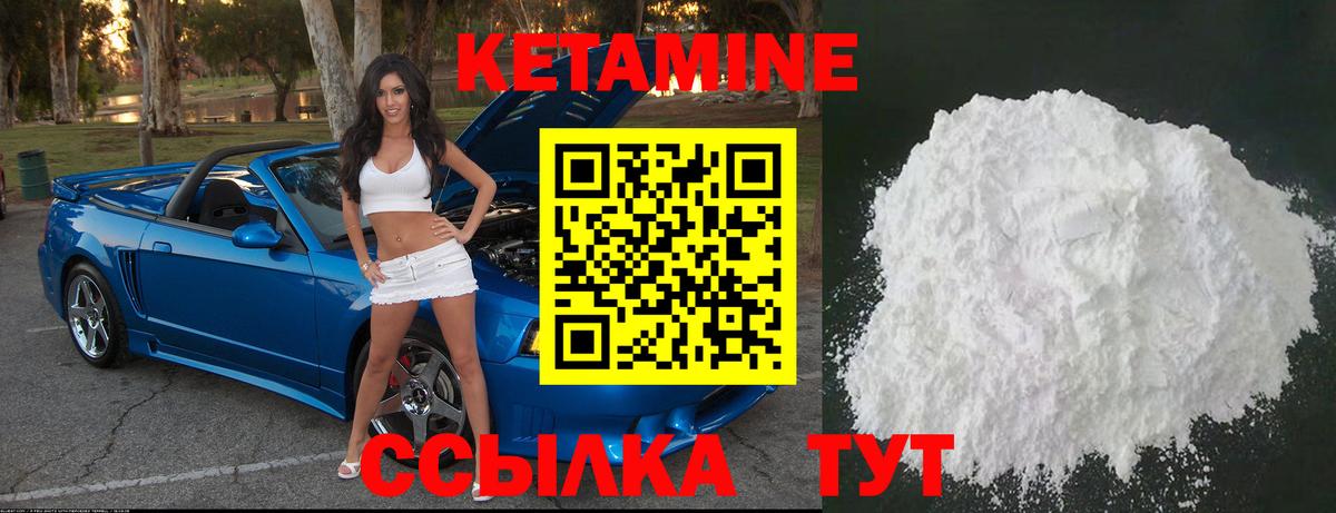 Кетамин VHQ  Кетамин ketamine  Ханты-Мансийск  Вход с VPN 