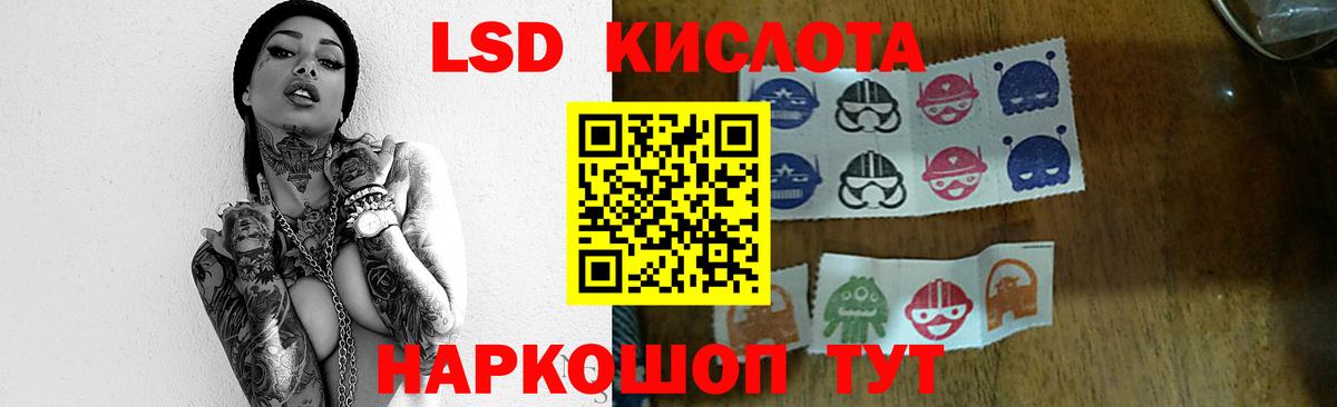 Лсд 25 экстази кислота  ЛСД экстази кислота  Ханты-Мансийск  Вход с VPN 