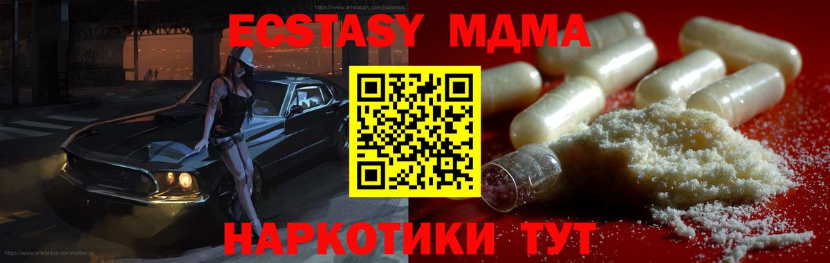 Ханты-Мансийск  MDMA VHQ  MDMA VHQ  Вход с VPN 