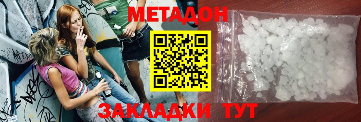 Метадон мёд  Вход с VPN  Ханты-Мансийск  Метадон VHQ 