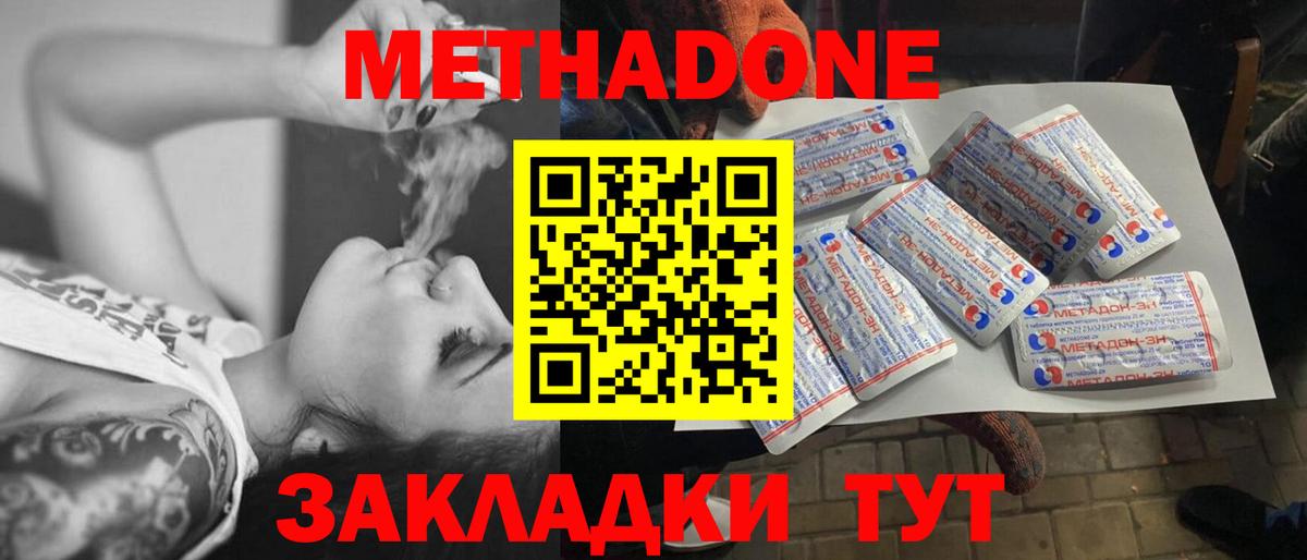 Метадон белоснежный Ханты-Мансийск