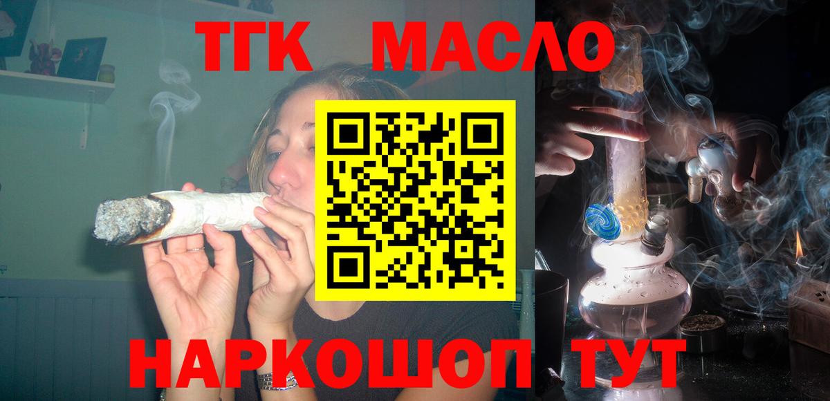 Дистиллят ТГК концентрат  дарнет шоп  Ханты-Мансийск  Вход с VPN 