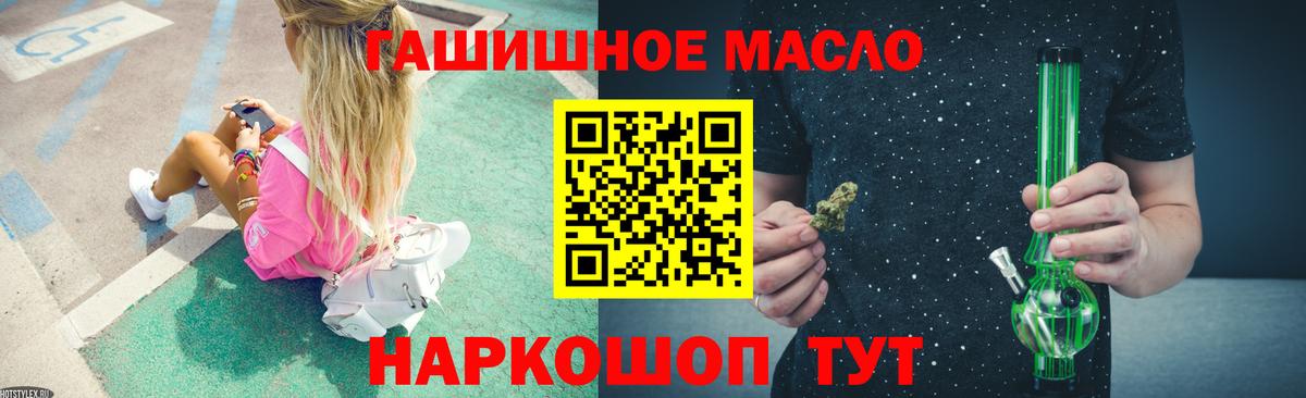 Дистиллят ТГК гашишное масло Ханты-Мансийск