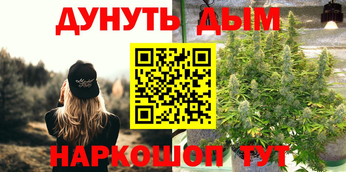 Марихуана White Widow Ханты-Мансийск